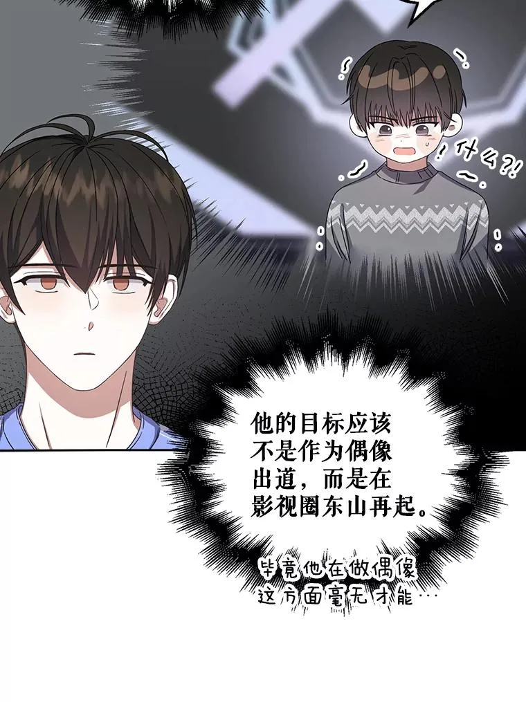 6.等死了再睡觉 第40页