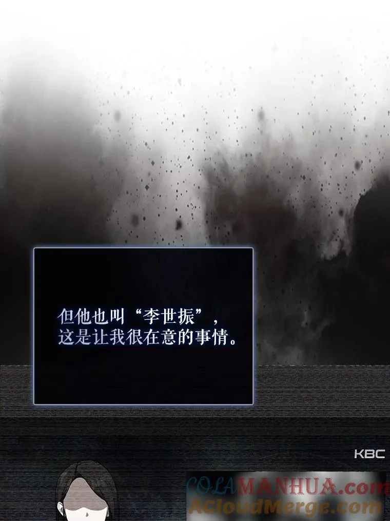 6.等死了再睡觉 第41页