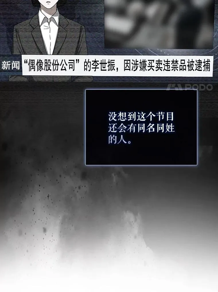 6.等死了再睡觉 第42页