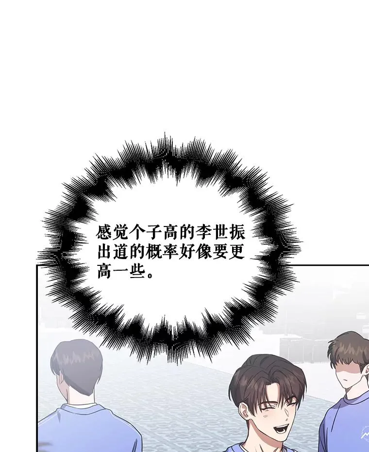 6.等死了再睡觉 第43页