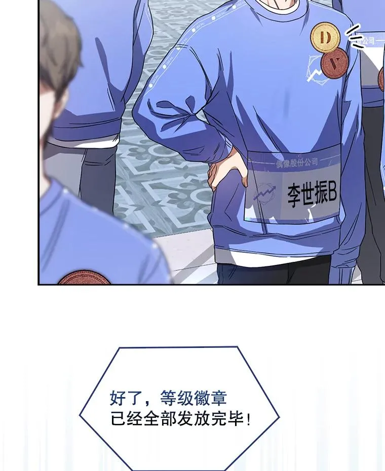 6.等死了再睡觉 第44页