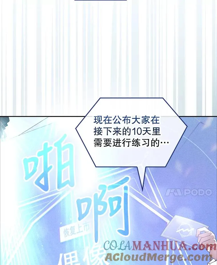 6.等死了再睡觉 第45页