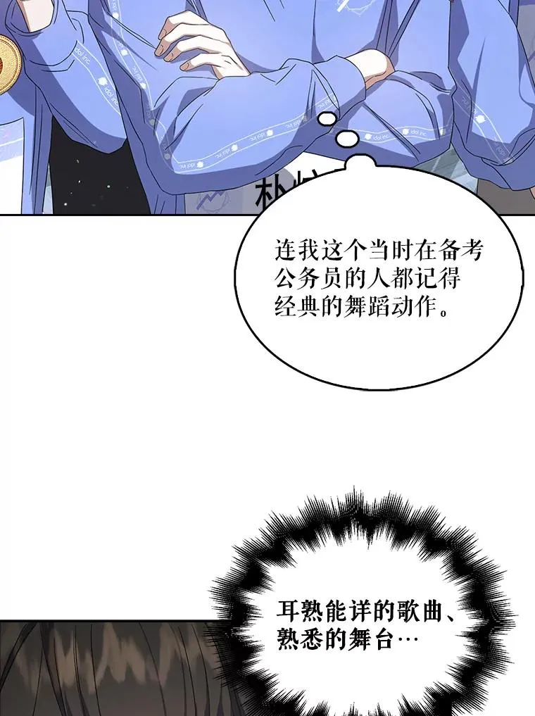 6.等死了再睡觉 第54页