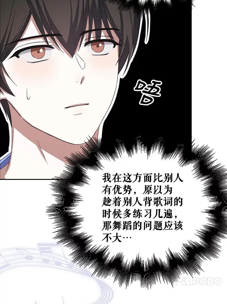 6.等死了再睡觉 第55页