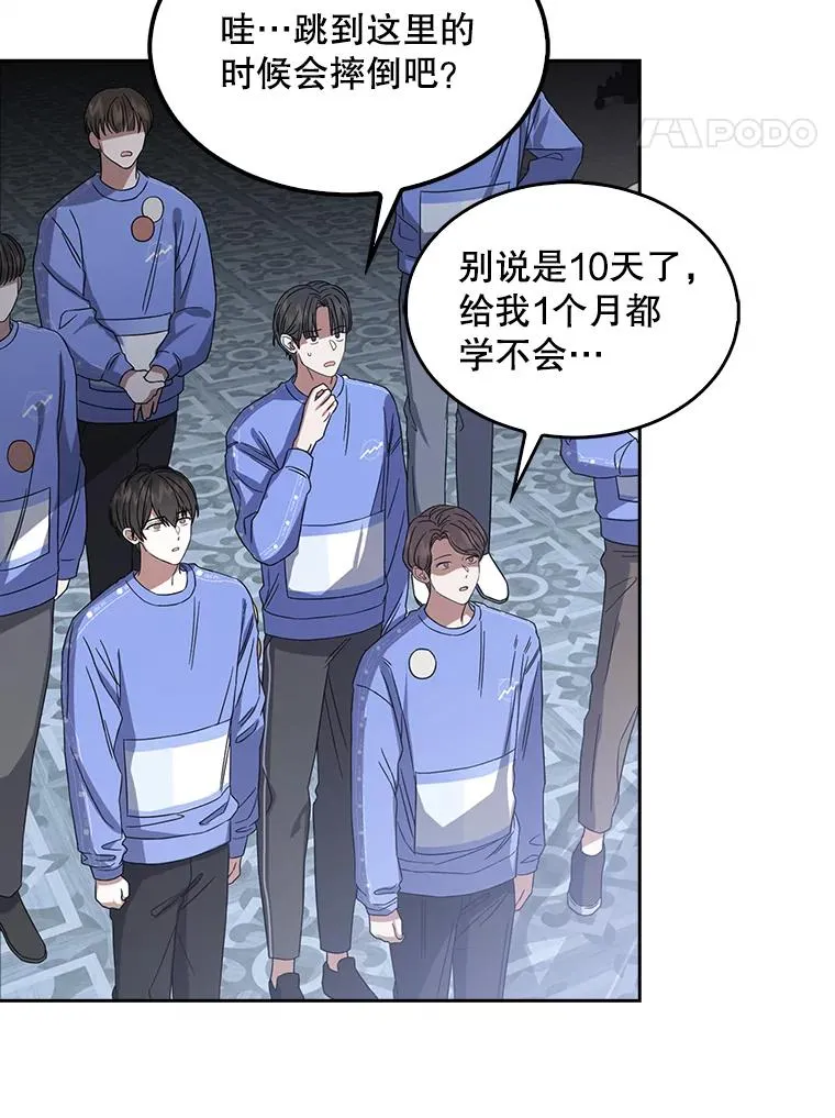 6.等死了再睡觉 第59页