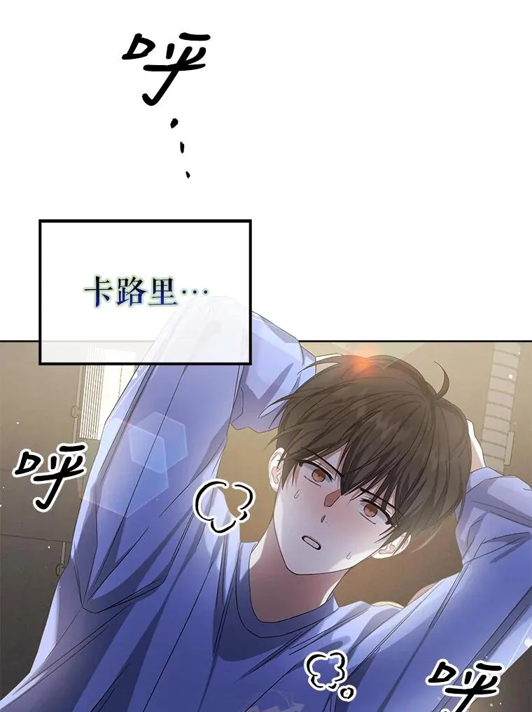 6.等死了再睡觉 第64页