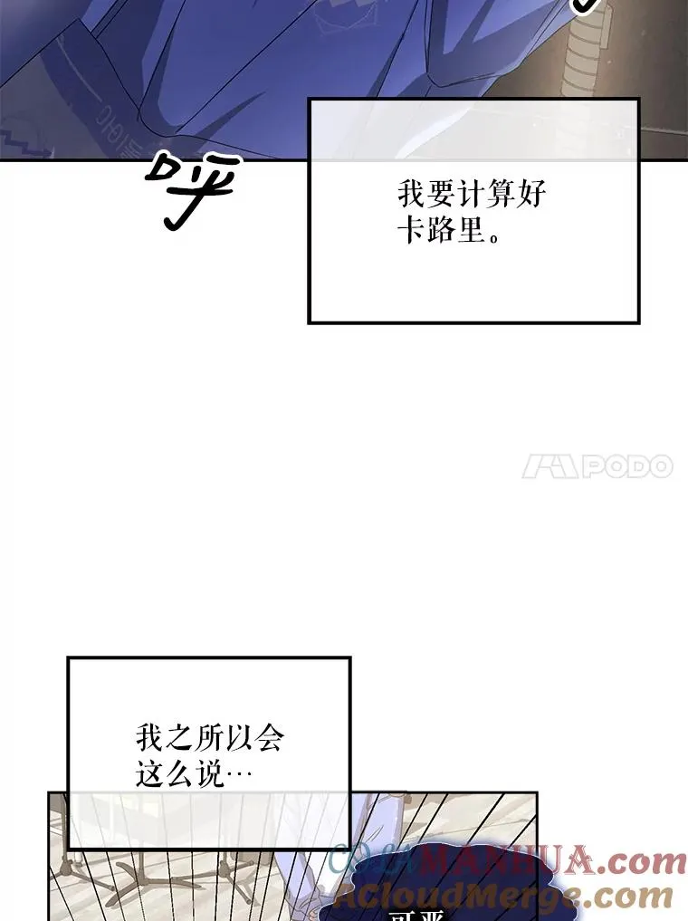 6.等死了再睡觉 第65页