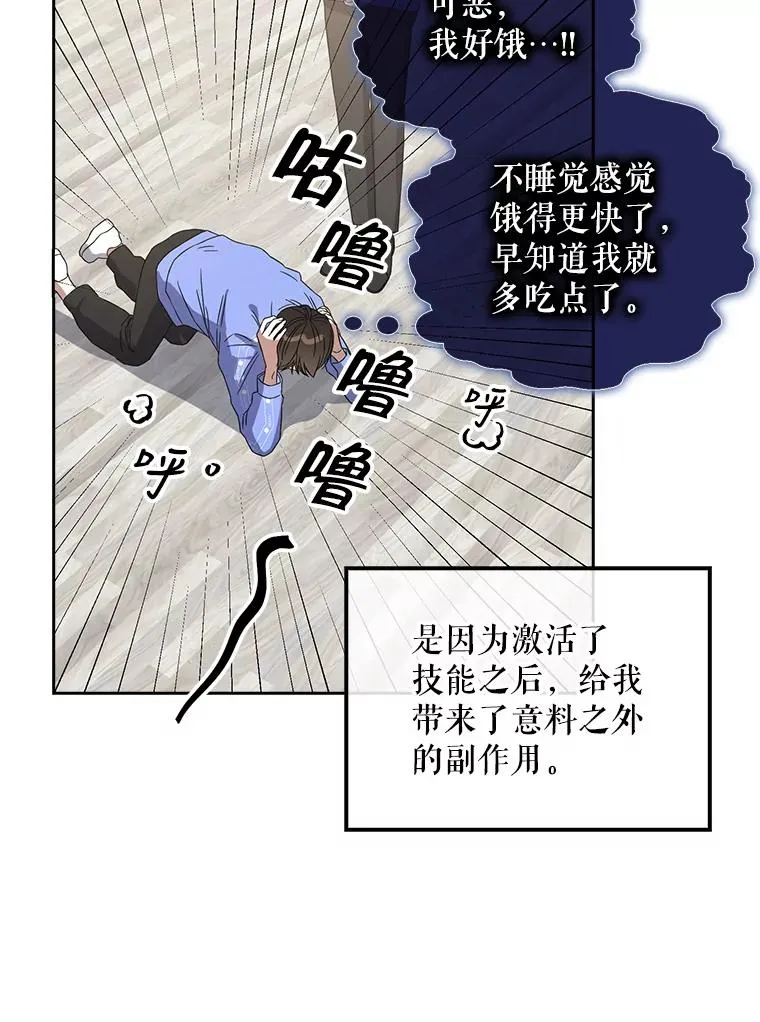 6.等死了再睡觉 第66页