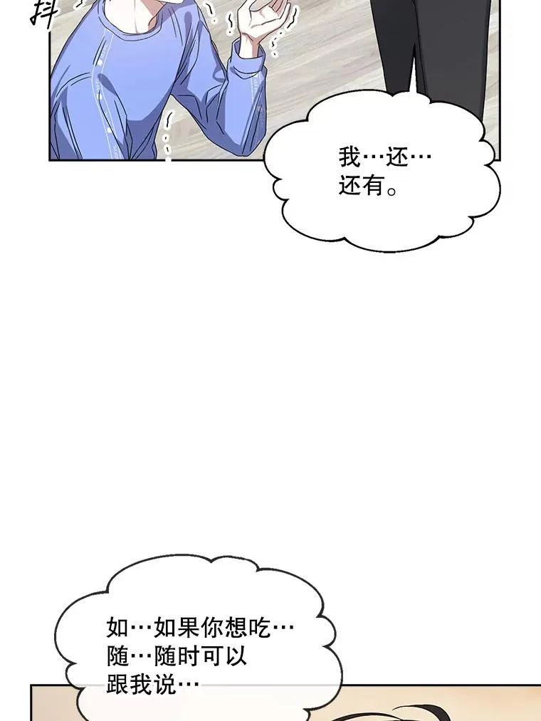 6.等死了再睡觉 第70页