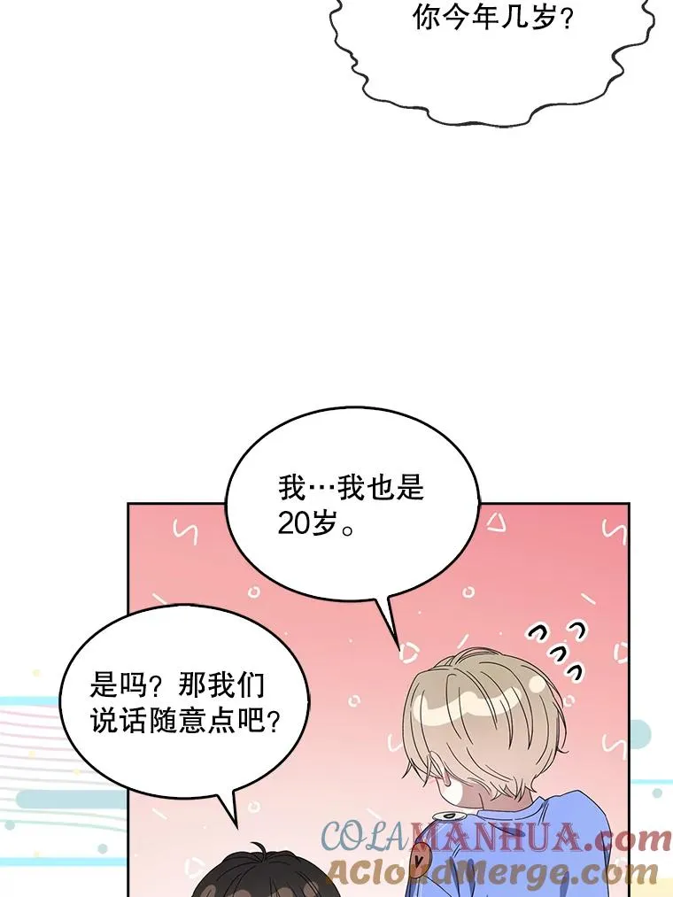 6.等死了再睡觉 第73页