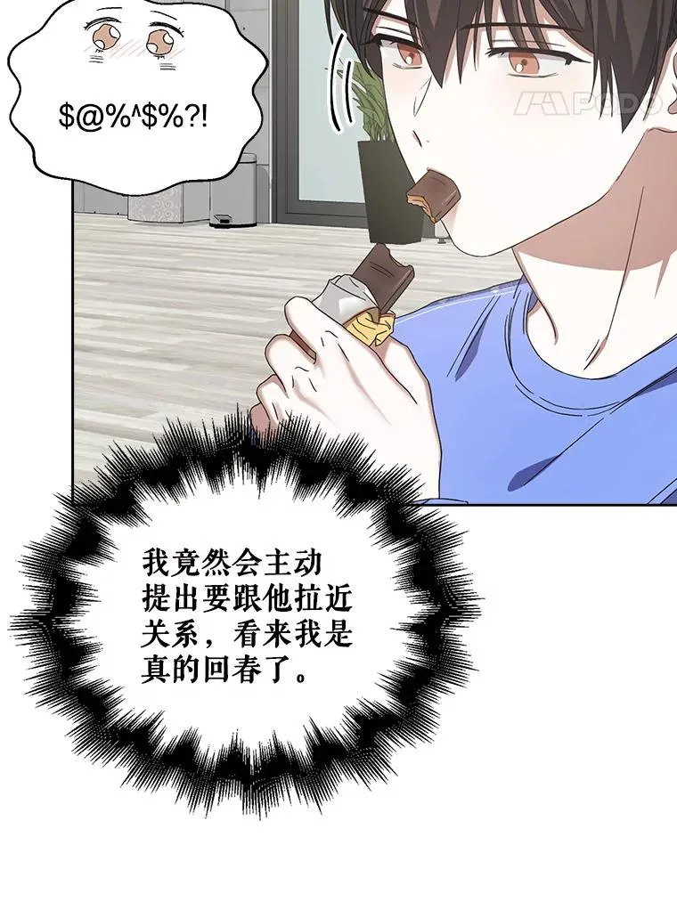 6.等死了再睡觉 第75页