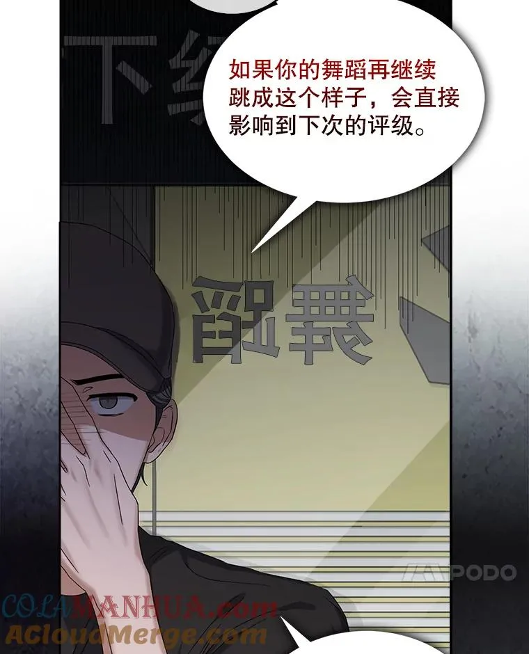 6.等死了再睡觉 第81页