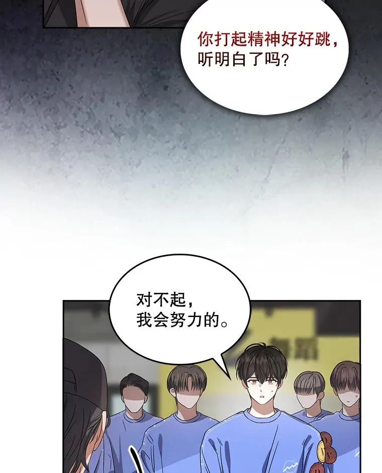 6.等死了再睡觉 第82页