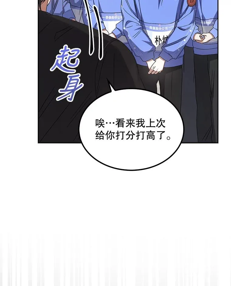 6.等死了再睡觉 第83页