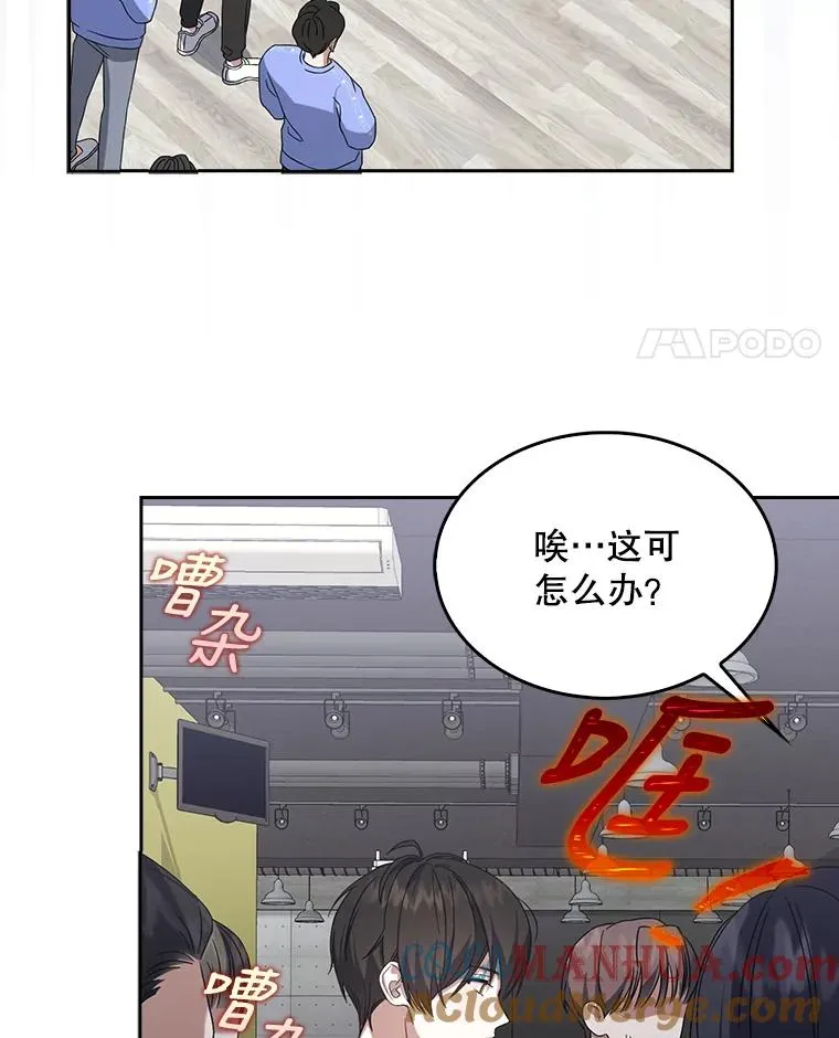 6.等死了再睡觉 第85页