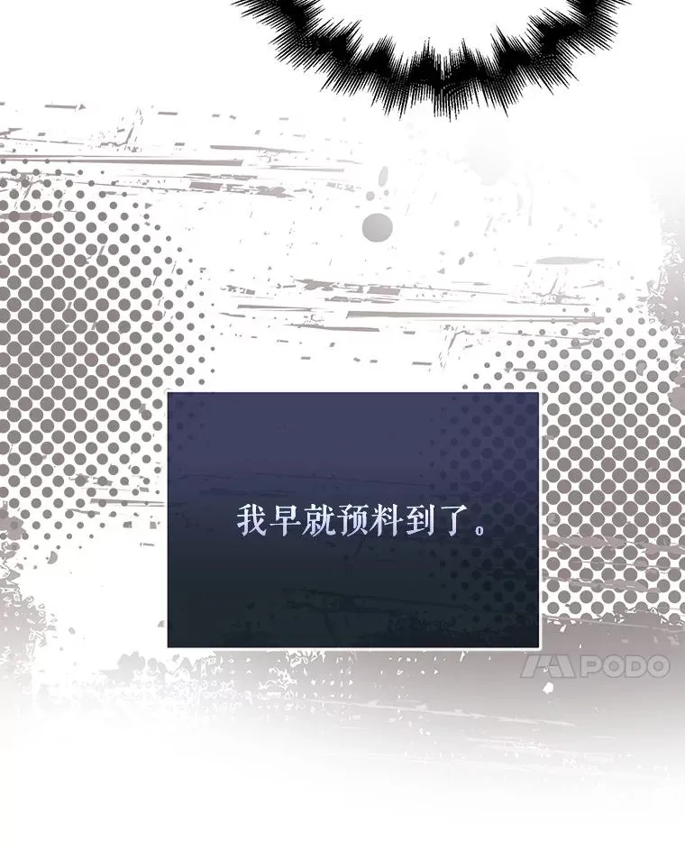 6.等死了再睡觉 第88页
