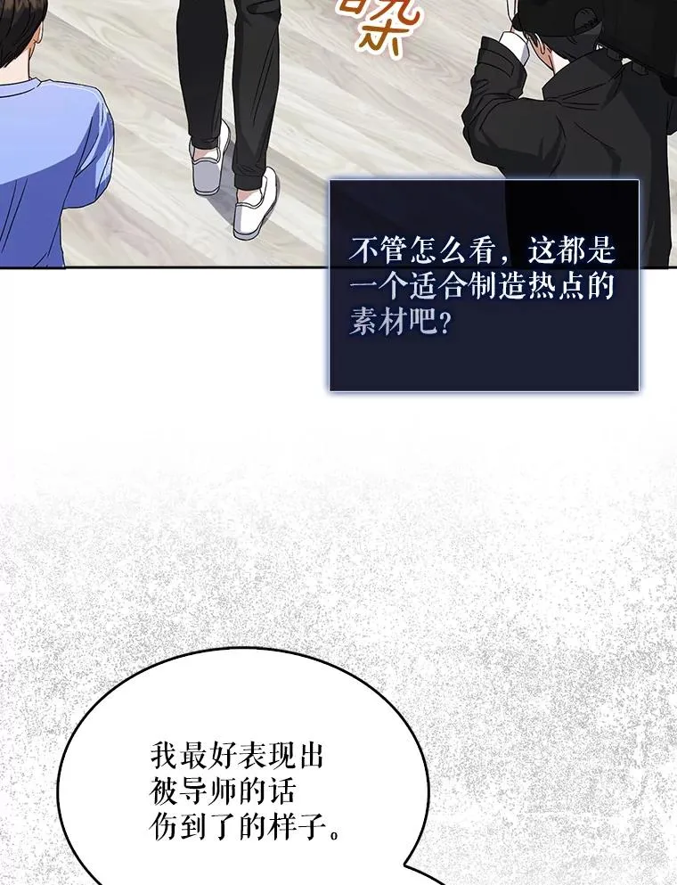 6.等死了再睡觉 第90页