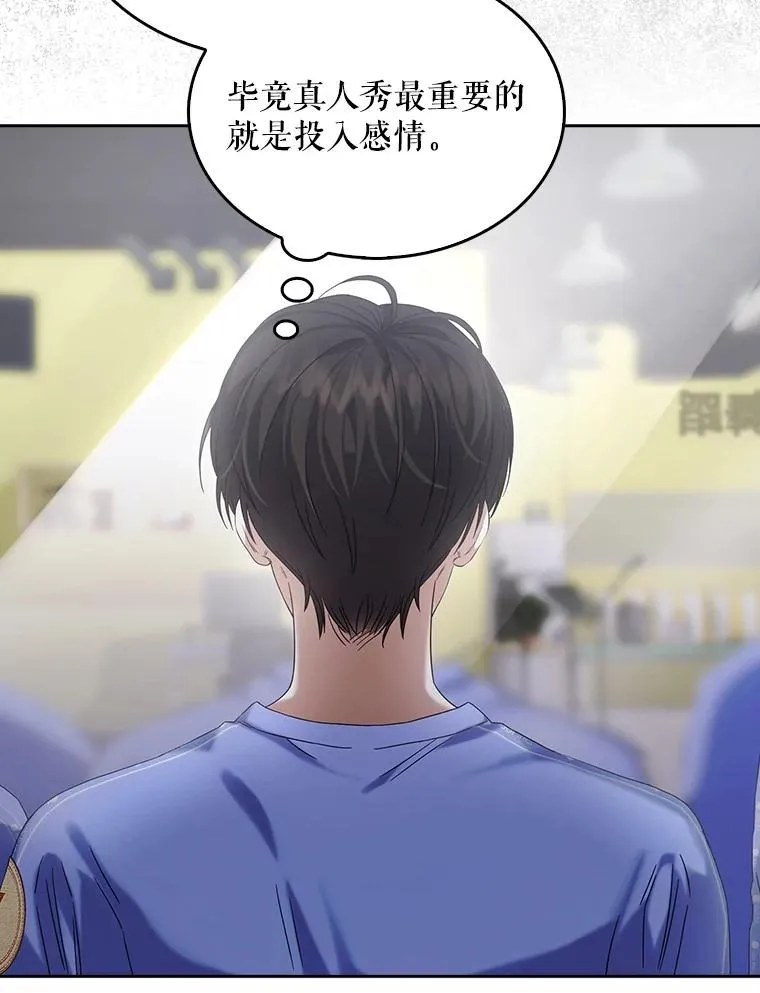6.等死了再睡觉 第91页