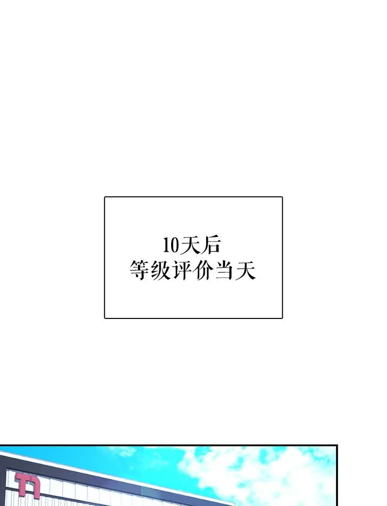6.等死了再睡觉 第94页