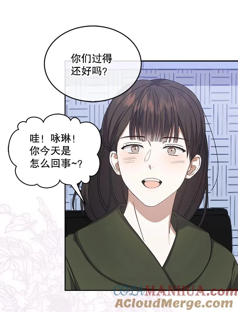 6.等死了再睡觉 第97页