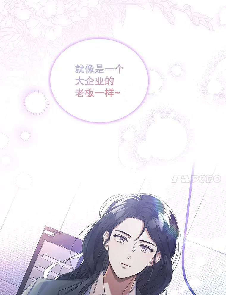 6.等死了再睡觉 第98页