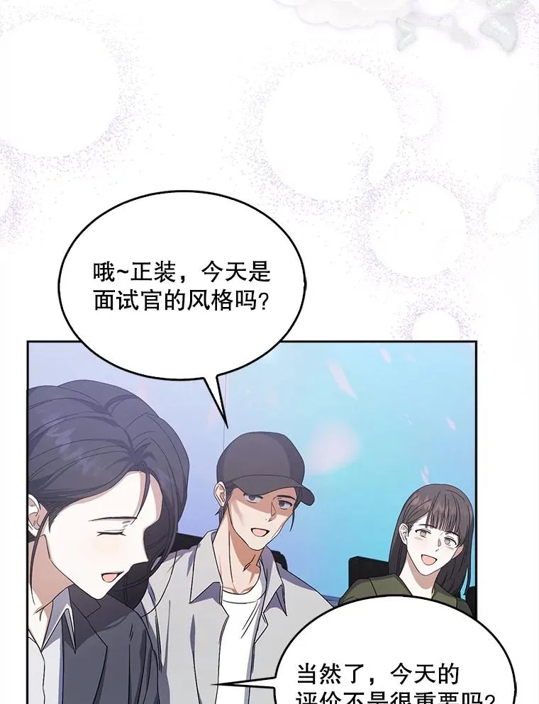 6.等死了再睡觉 第100页