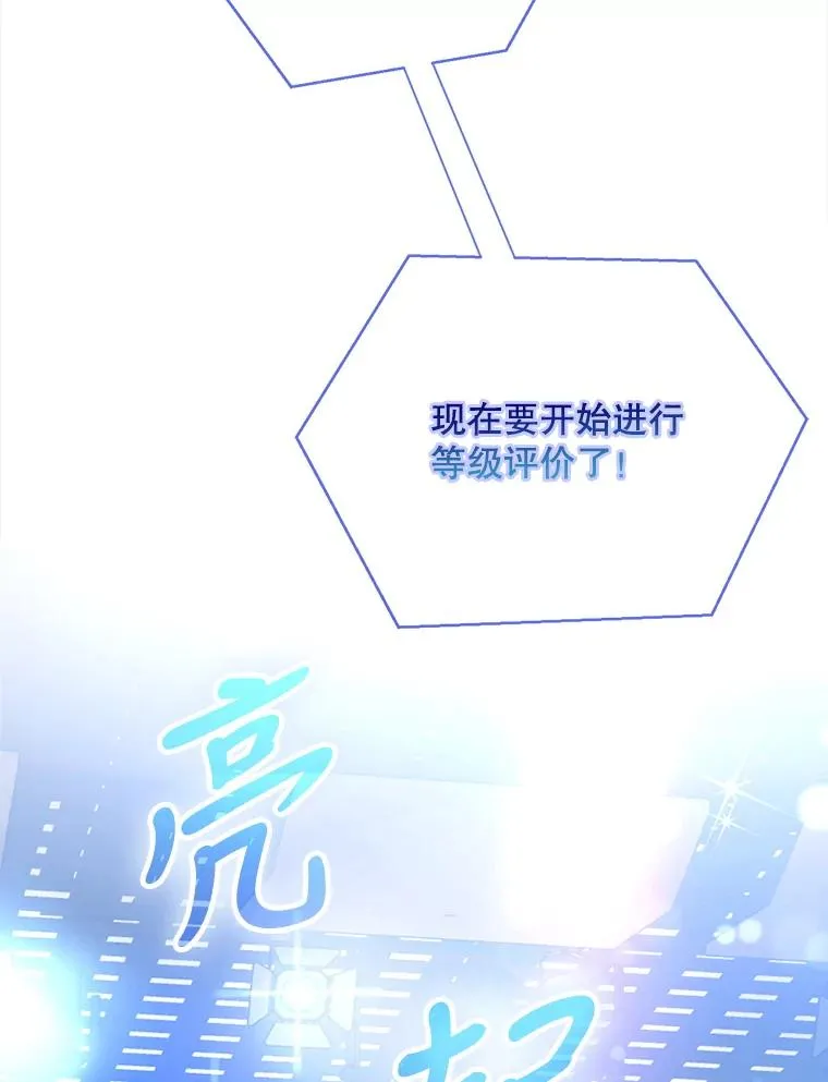 6.等死了再睡觉 第102页