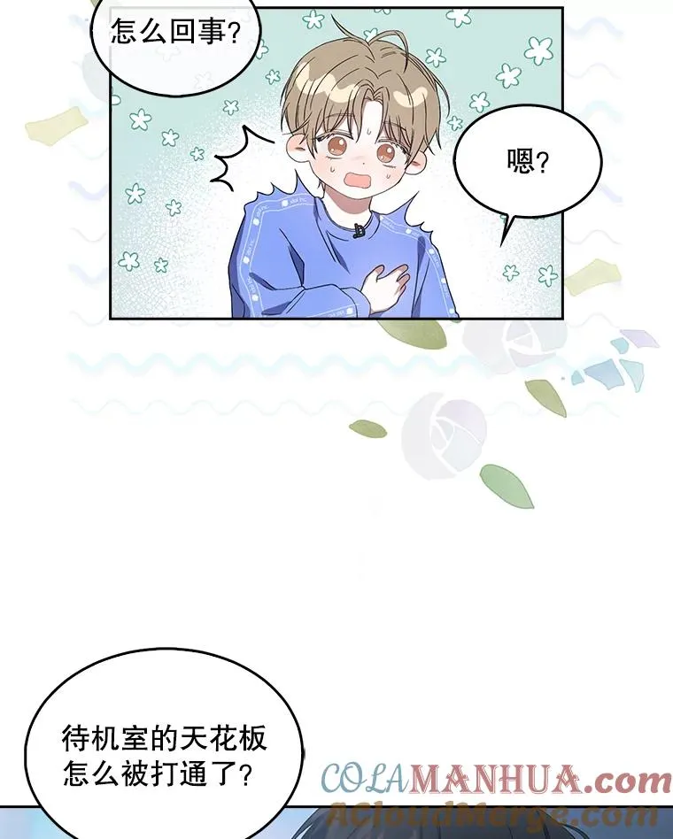 7.舞蹈天才？ 第9页
