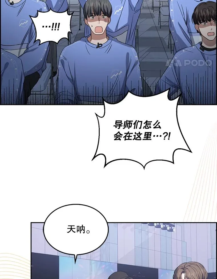 7.舞蹈天才？ 第18页