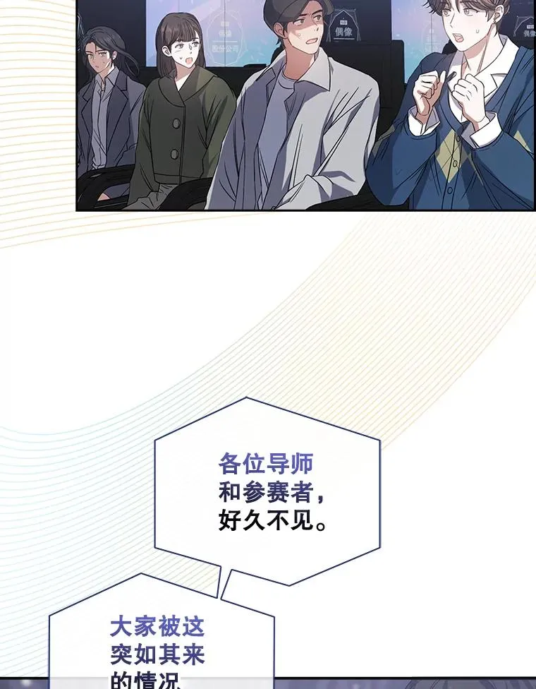 7.舞蹈天才？ 第19页