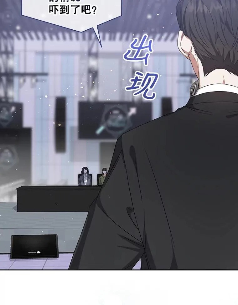 7.舞蹈天才？ 第20页