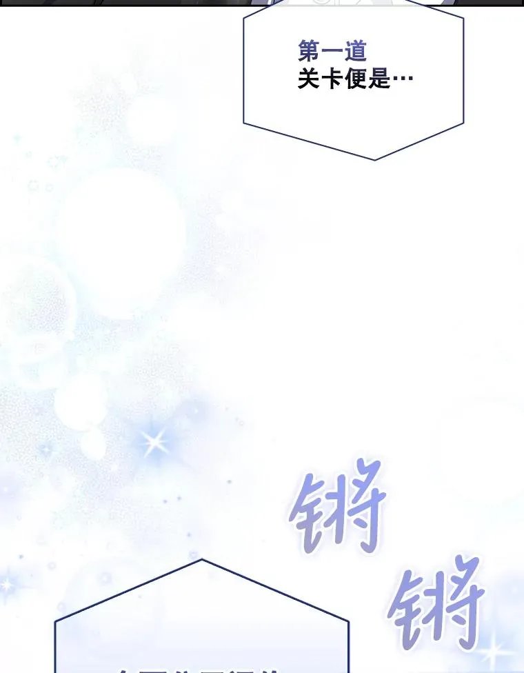 7.舞蹈天才？ 第22页