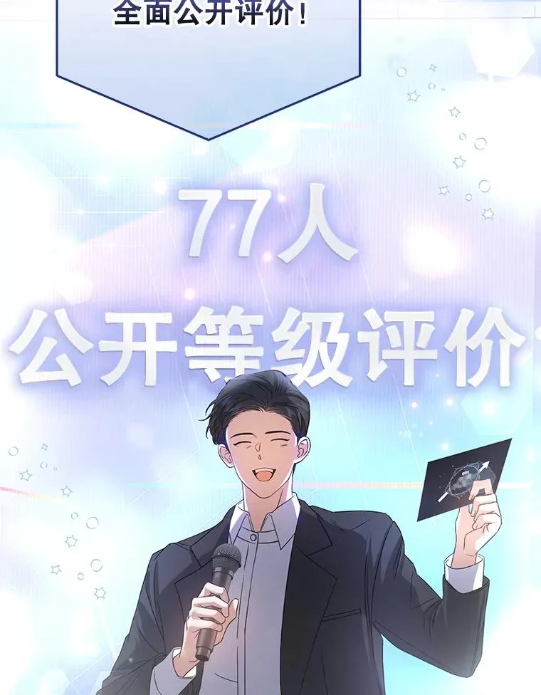 7.舞蹈天才？ 第23页