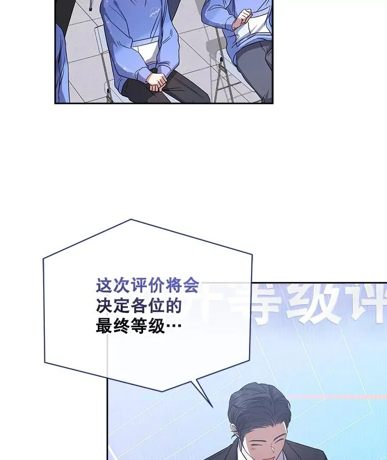 7.舞蹈天才？ 第28页
