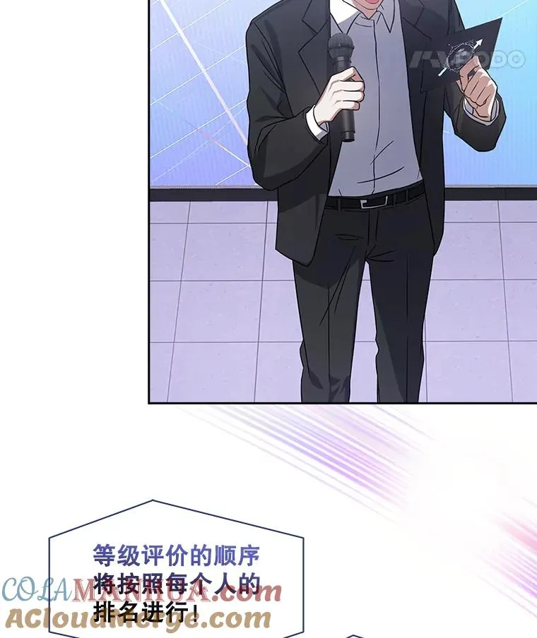 7.舞蹈天才？ 第29页