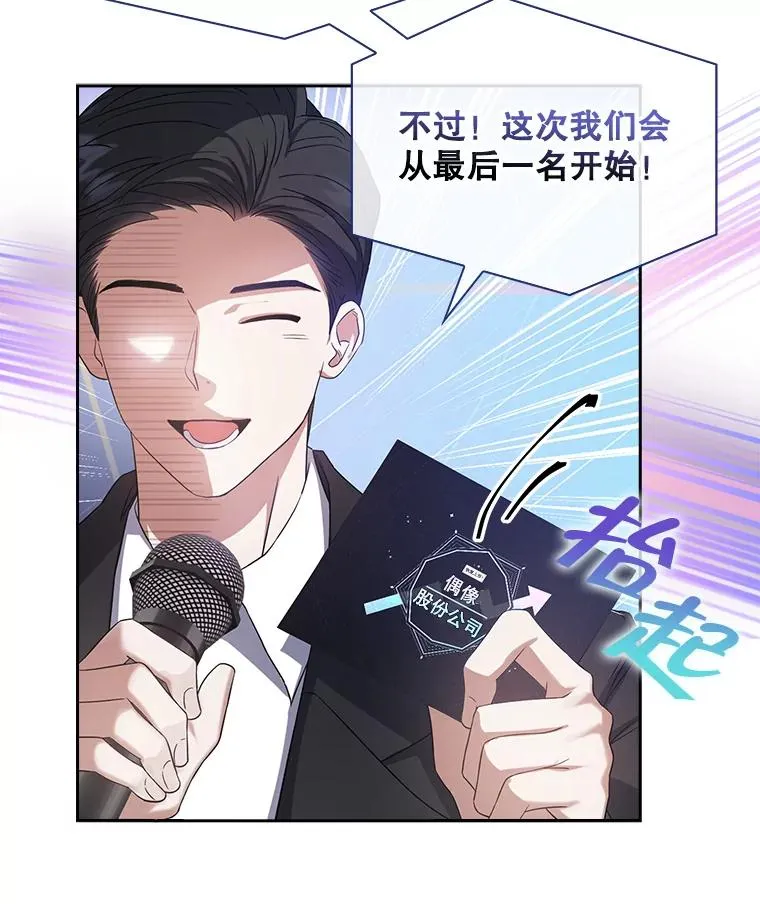 7.舞蹈天才？ 第30页