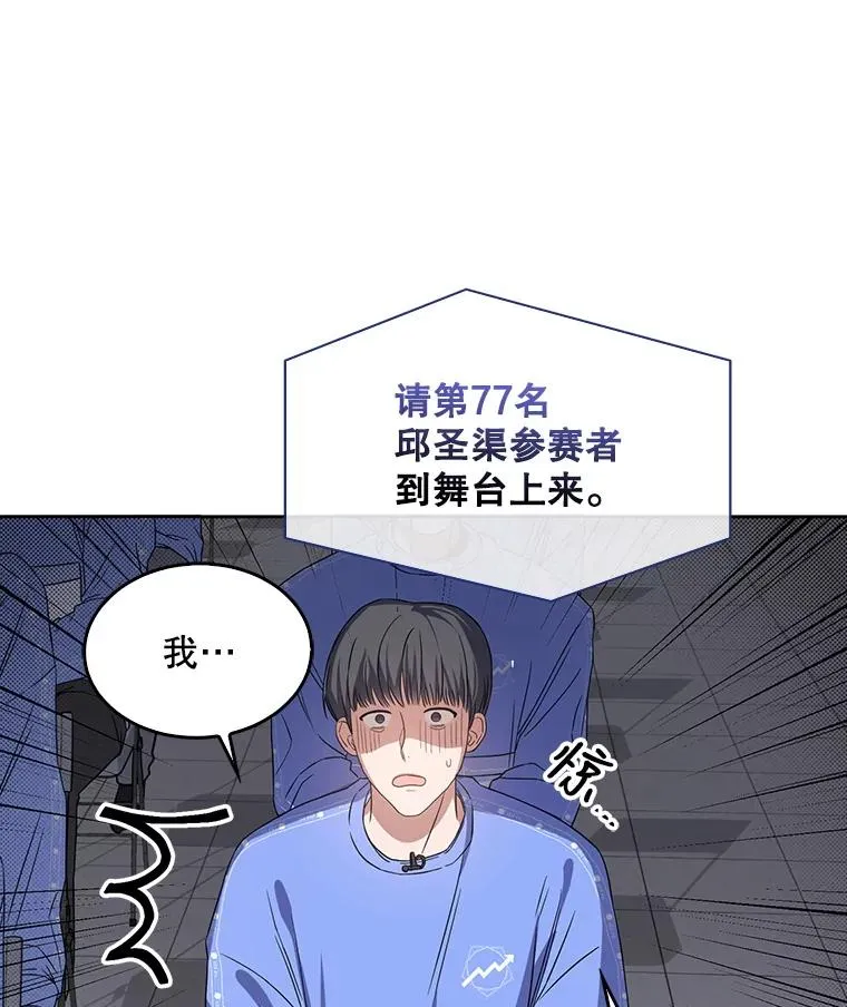 7.舞蹈天才？ 第31页