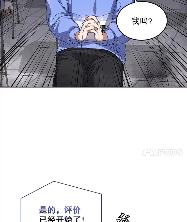 7.舞蹈天才？ 第32页