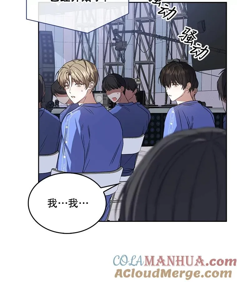 7.舞蹈天才？ 第33页