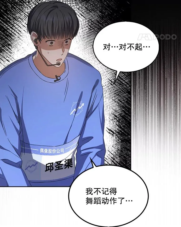 7.舞蹈天才？ 第36页