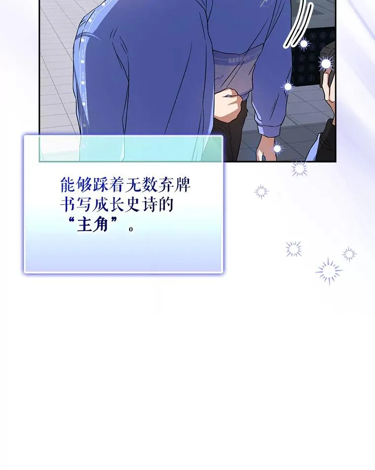 7.舞蹈天才？ 第44页