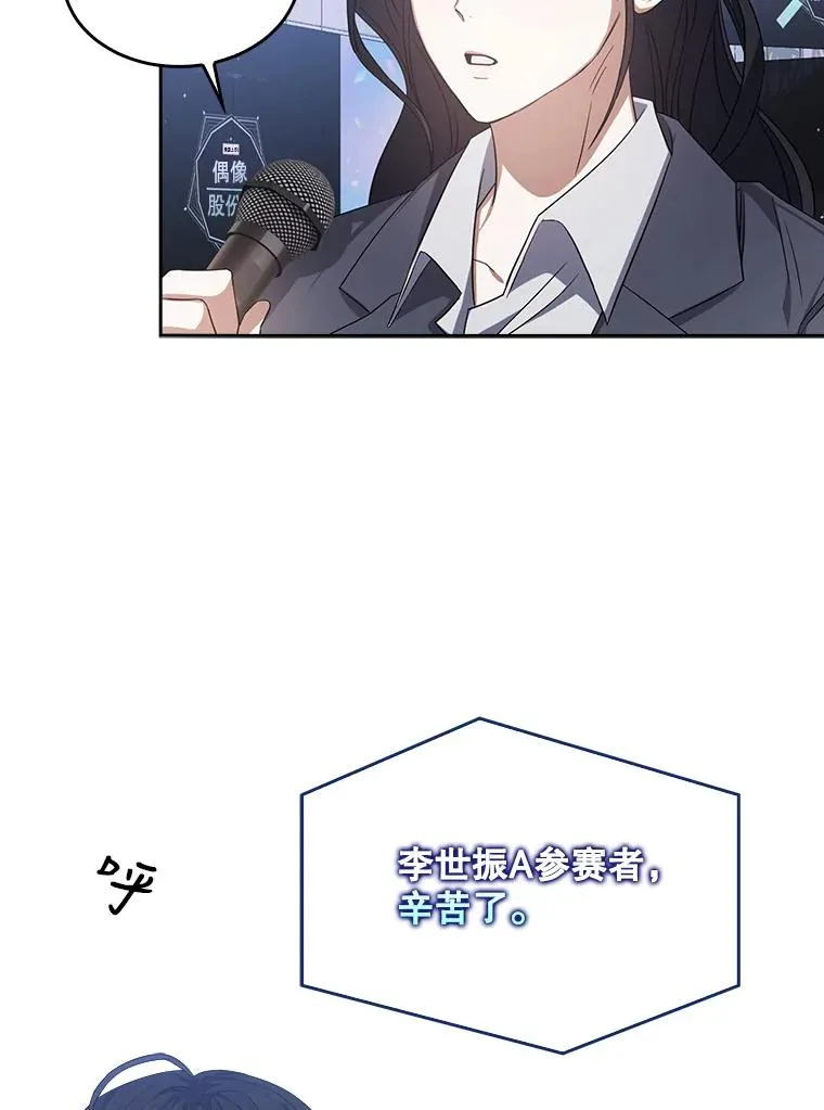 7.舞蹈天才？ 第47页