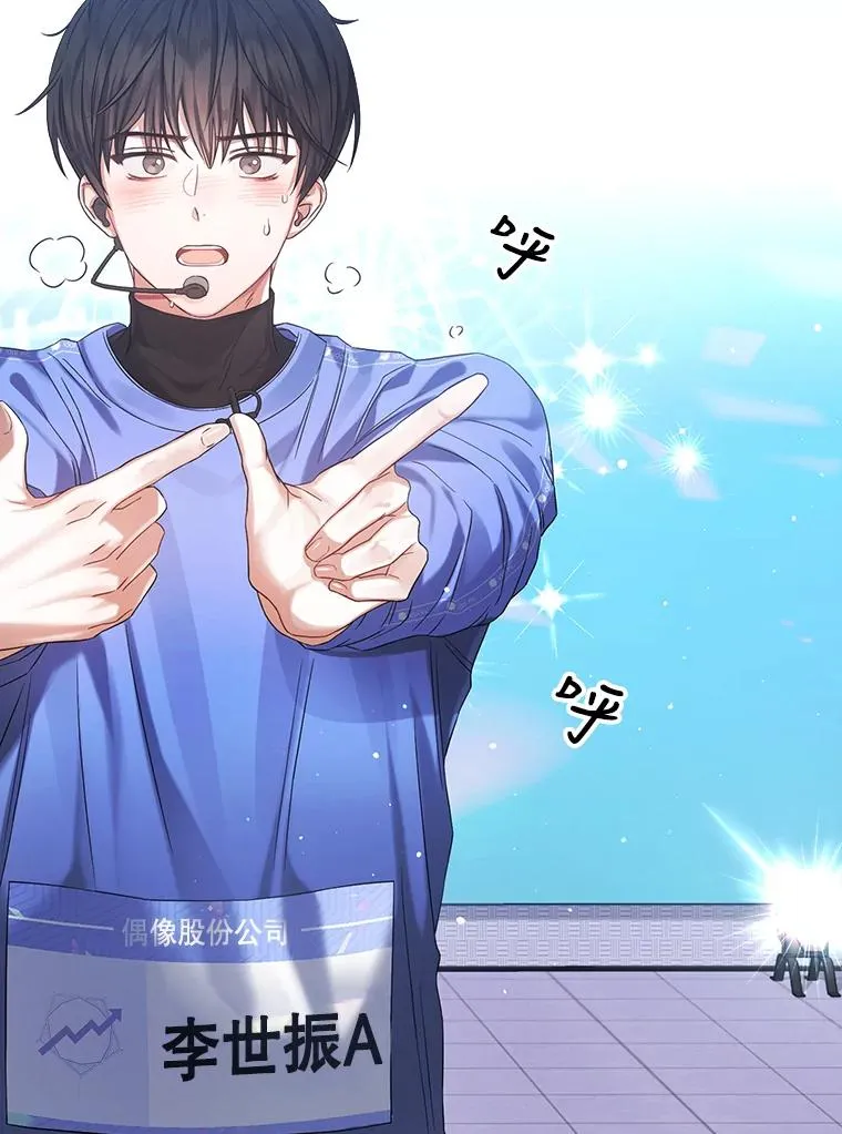 7.舞蹈天才？ 第48页