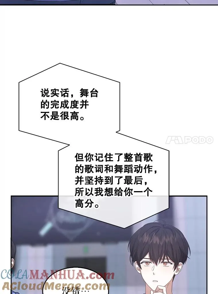 7.舞蹈天才？ 第49页