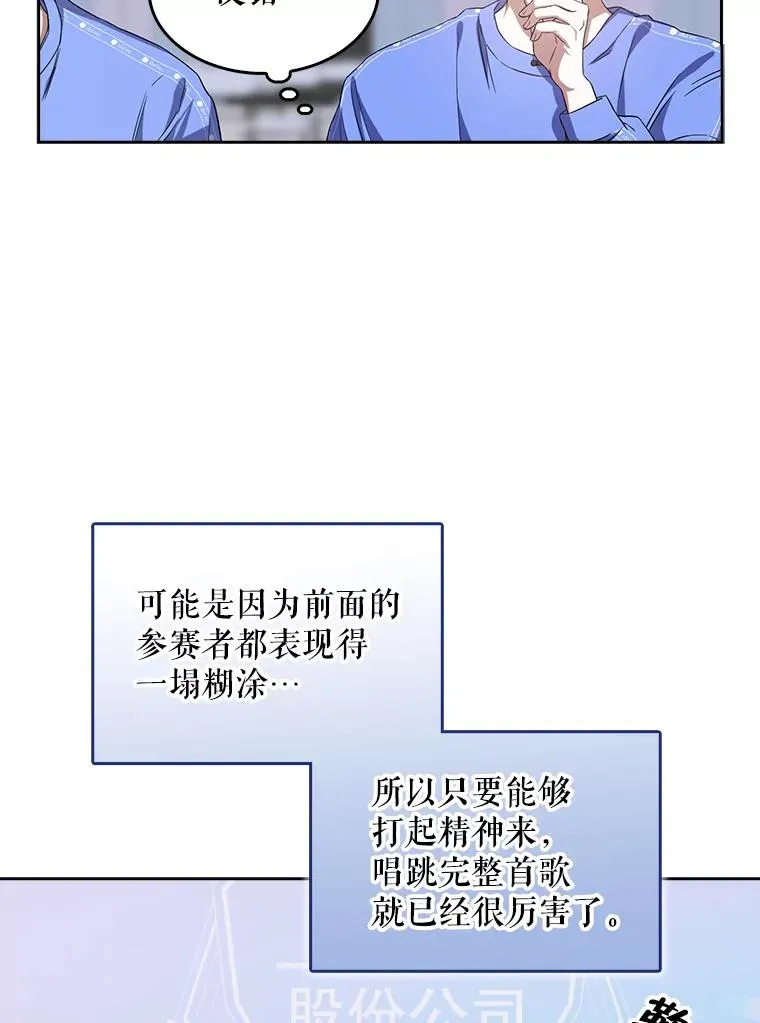 7.舞蹈天才？ 第50页