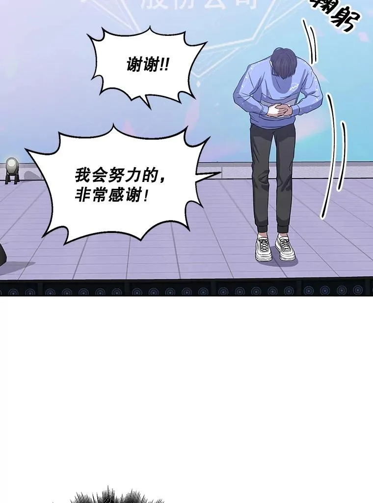 7.舞蹈天才？ 第51页