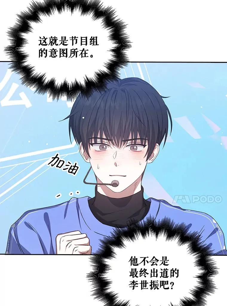 7.舞蹈天才？ 第52页