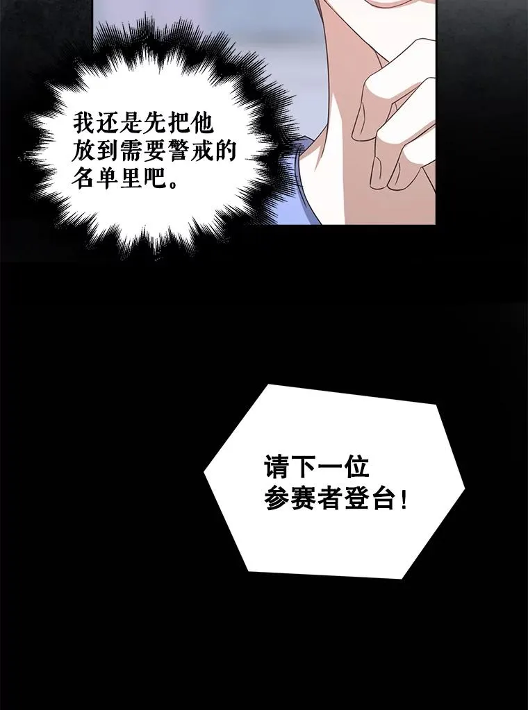 7.舞蹈天才？ 第54页