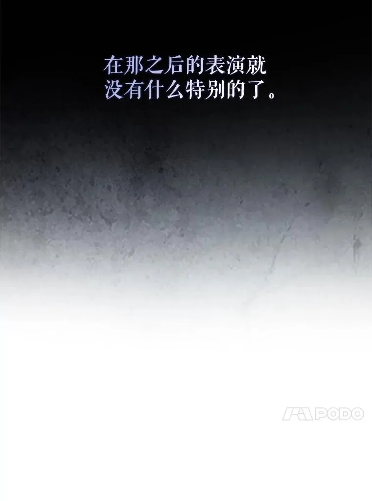 7.舞蹈天才？ 第55页