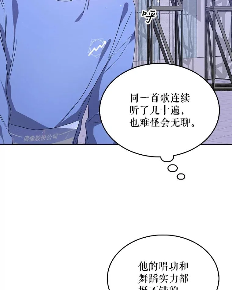 7.舞蹈天才？ 第58页